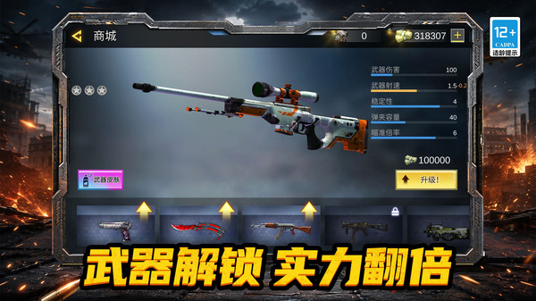 无敌突击小队