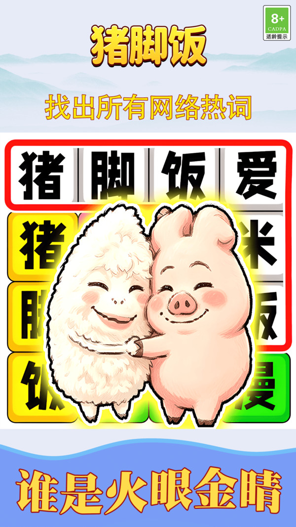 无忧争榜首