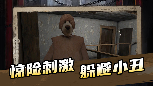 小丑来了吗