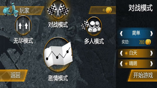 竞速狂飙摩托