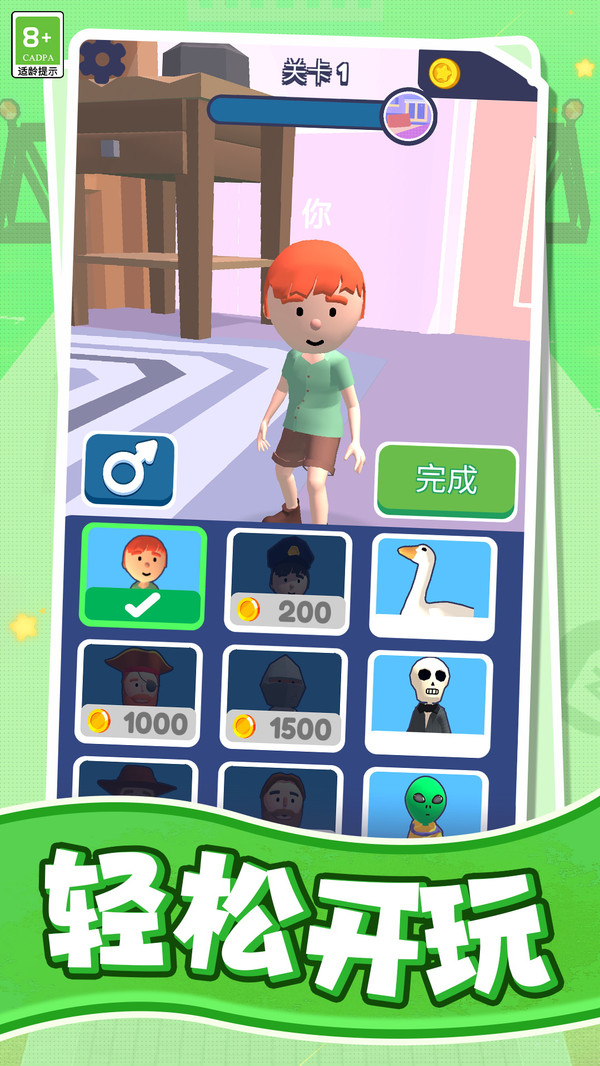 关卡达人秀