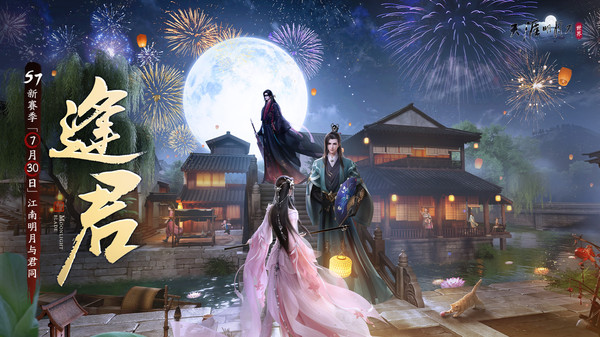 天涯明月刀·世界