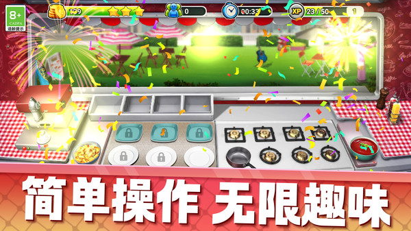小店奇遇记