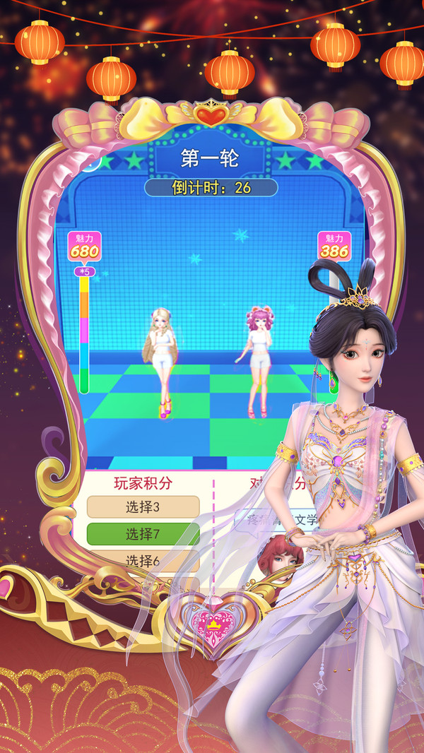 叶罗丽美颜公主