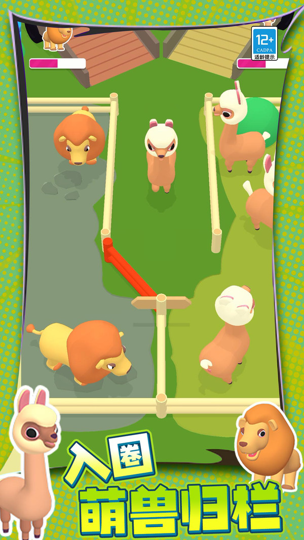 动物餐厅模拟器