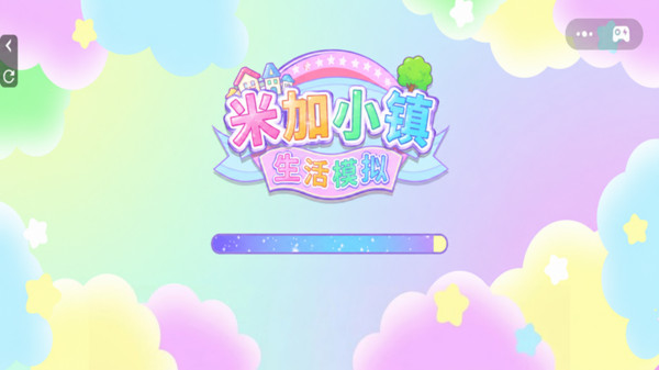 米加小镇生活模拟