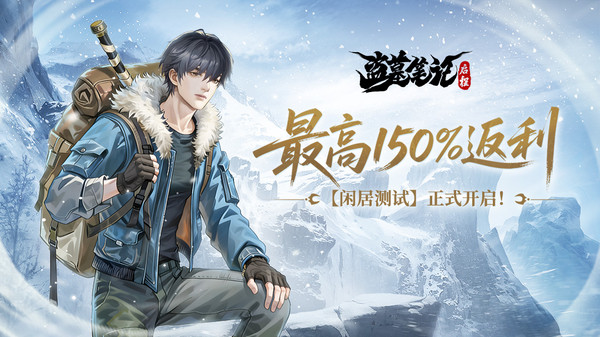 盗墓笔记：启程-自选天级伙伴