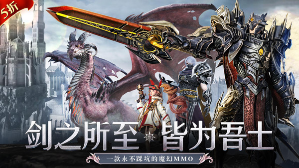 剑舞乾坤-永久5折高爆魔幻世界