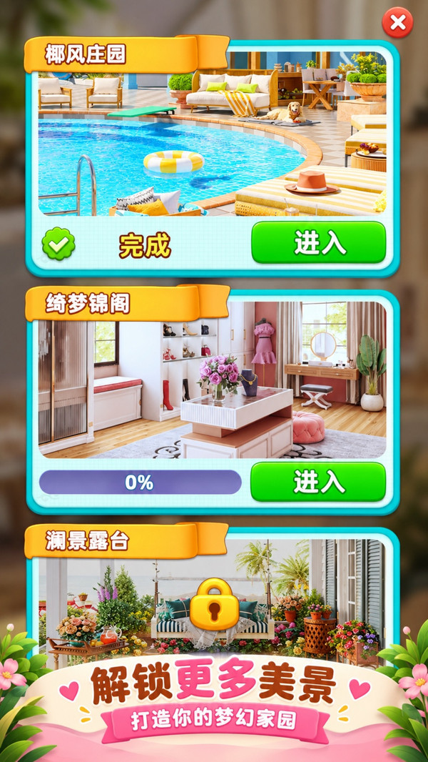 休闲时光乐