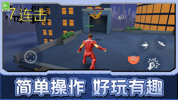 无畏都市守护者