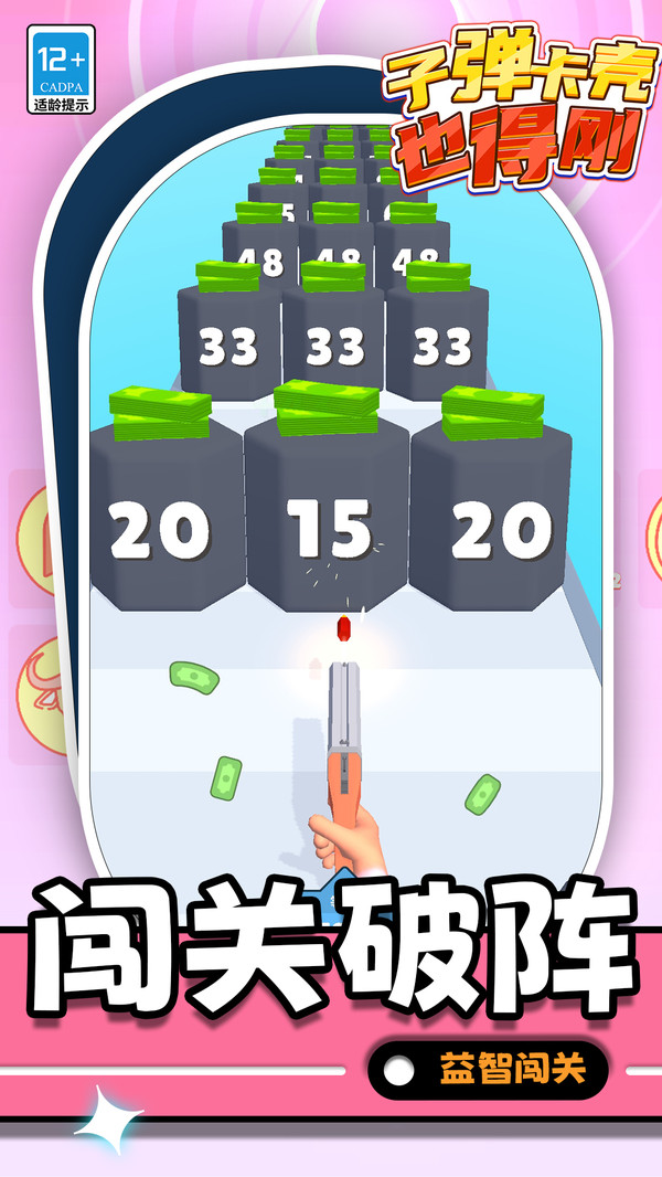 子弹卡壳也得刚