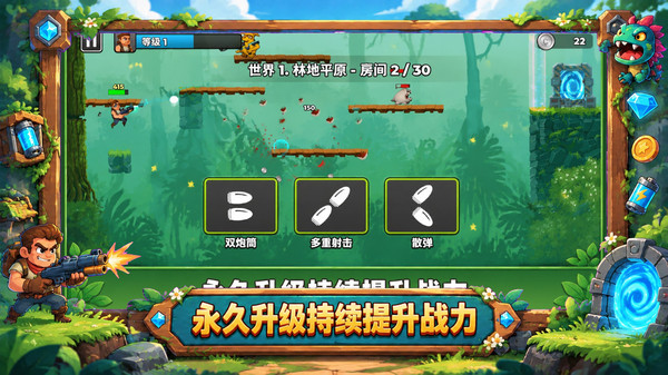 数字跑酷射击