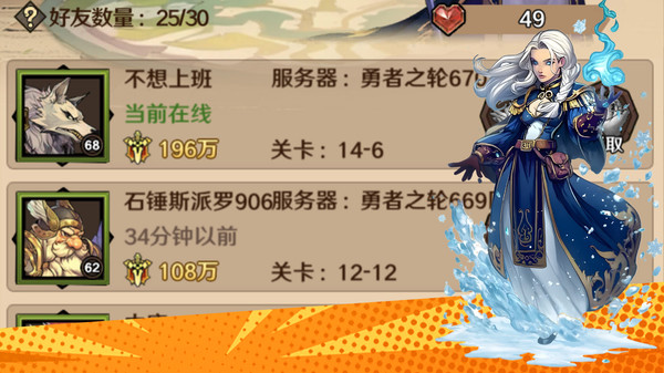 勇者之轮