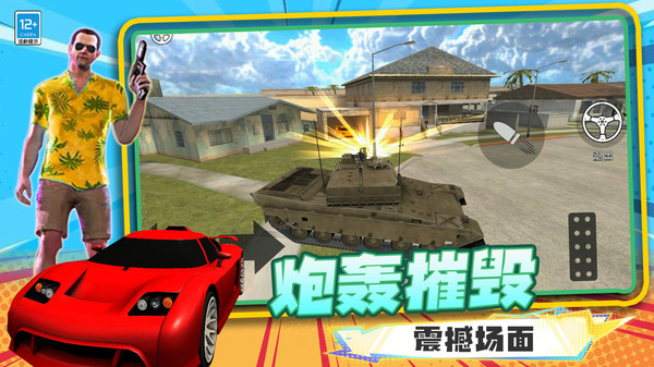 创造吧世界
