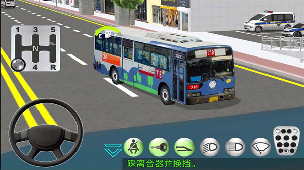 模拟驾驶课3D