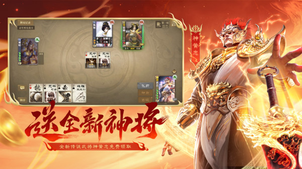 三国杀OL互通版