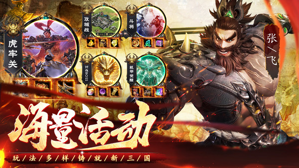 名将与征服-三国登录送神将