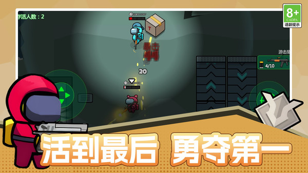 火线争霸