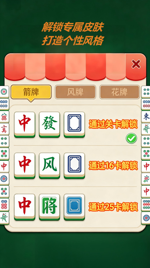 脑洞闯关记