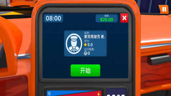 极品出租车-我是出租车司机