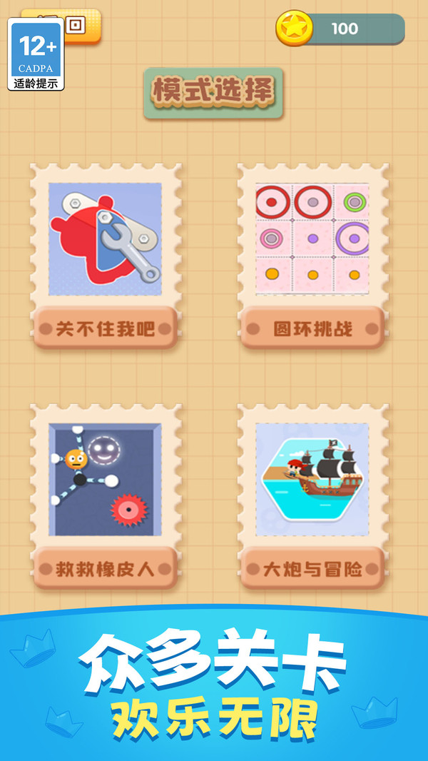 我整理贼快