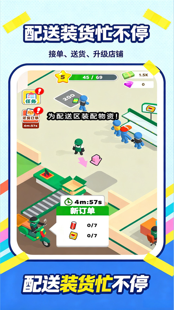 创业大冒险
