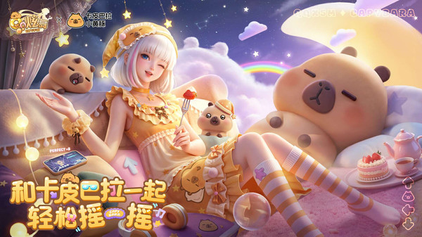 QQ炫舞