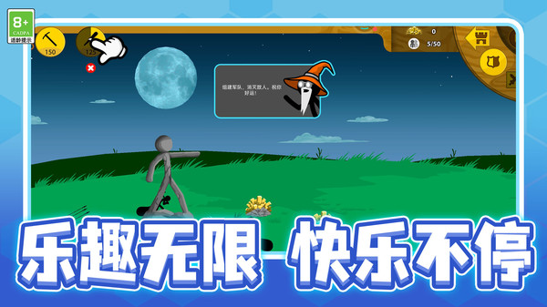 火柴人刀锋战士