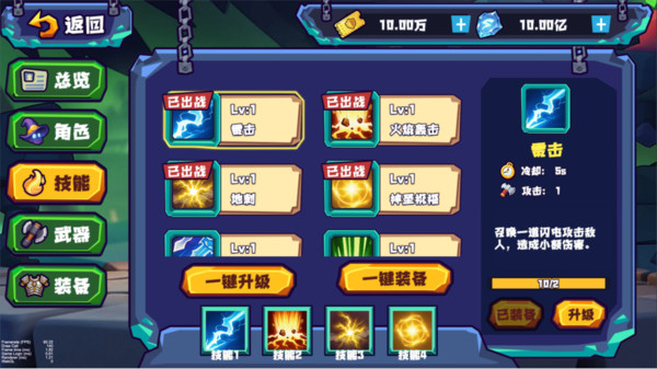 勇往向前