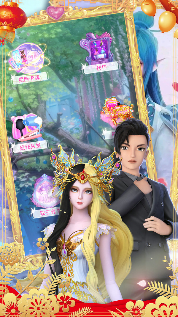 叶罗丽精灵世界