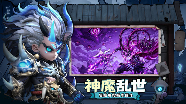 三国：天命再临