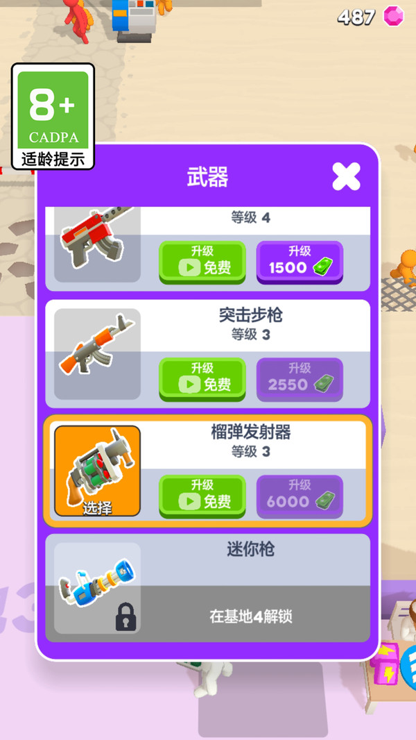防御阻击战