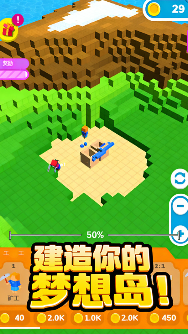 疯狂搬砖大师