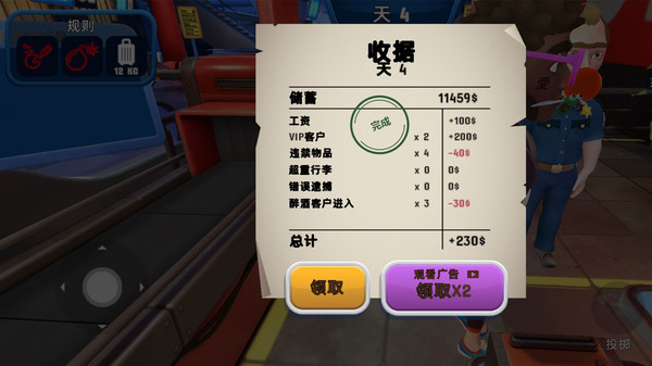 机场模拟：安检官