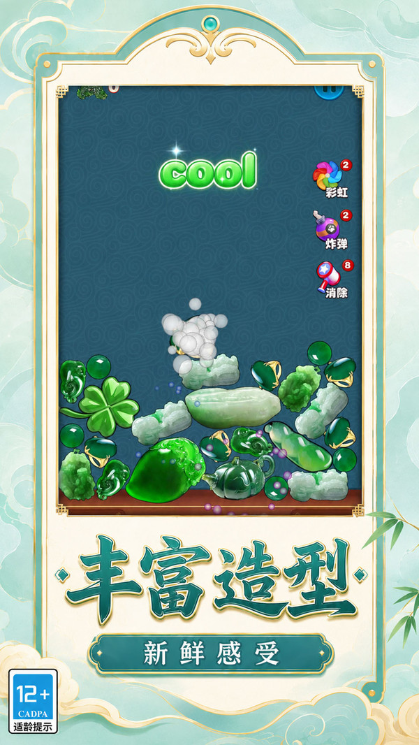 别弄乱我的宝石