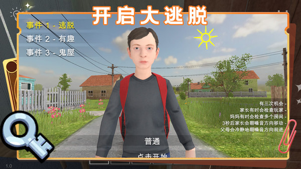 解密大逃亡