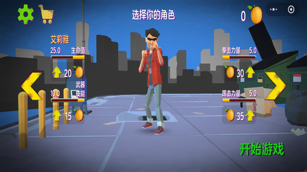 街机格斗超人