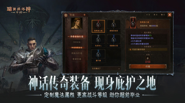 暗黑破坏神：不朽-三周年庆典