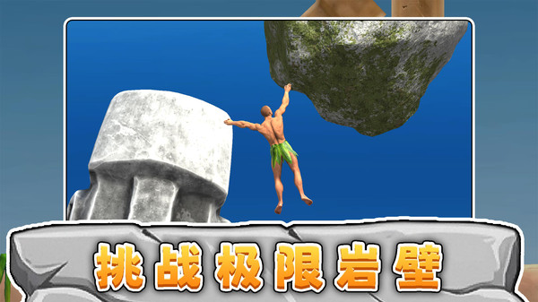 勇攀巅峰3