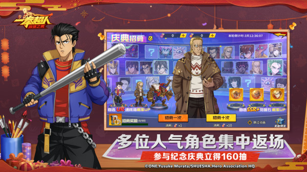 一拳超人：最强之男