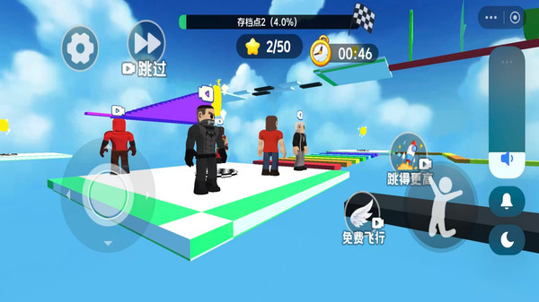 天空跑酷乐园