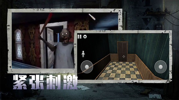 猛鬼发育诡异录-恐怖老奶奶