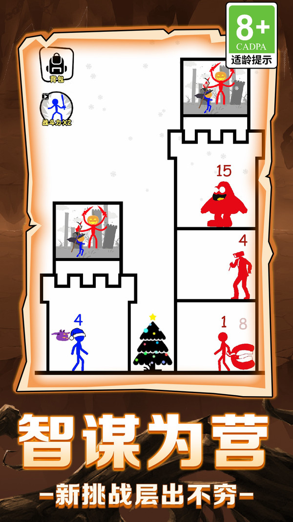 趣味火柴人闯关