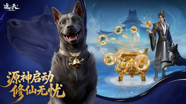 遮天：帝路争锋