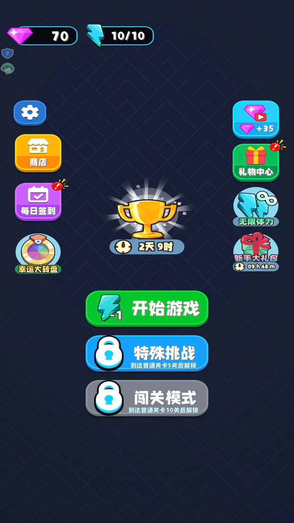智商大挑战-螺丝归类