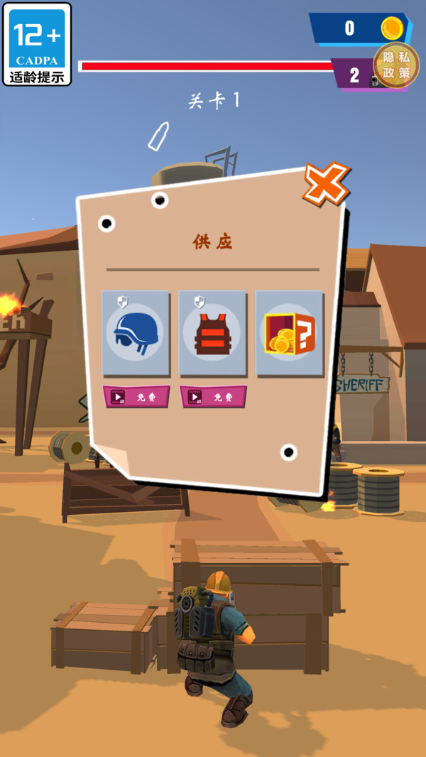 烈火机枪战神