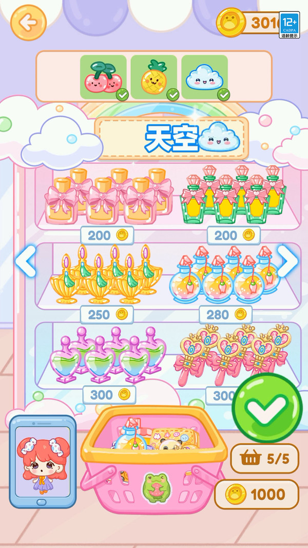 美味屋