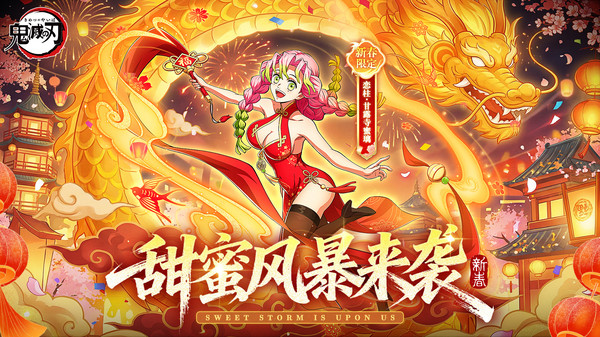 搭救之路-鬼灭之刃无限城篇