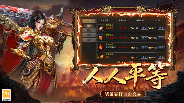 铸剑师-三职业合击传奇