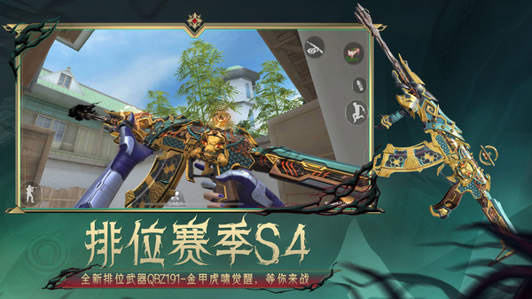 穿越火线体验服免费版